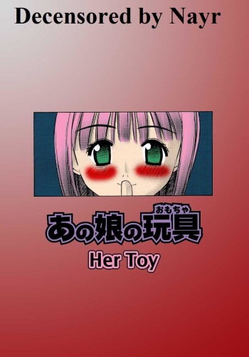 Anoko no Omocha | Her Toy cover
