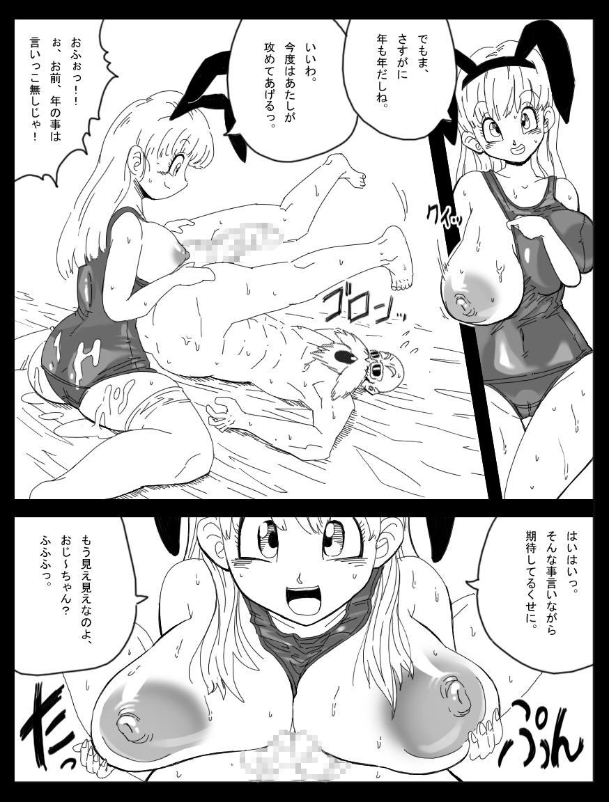 DRAGON ROAD Mousaku Gekijou 3 page 9 full
