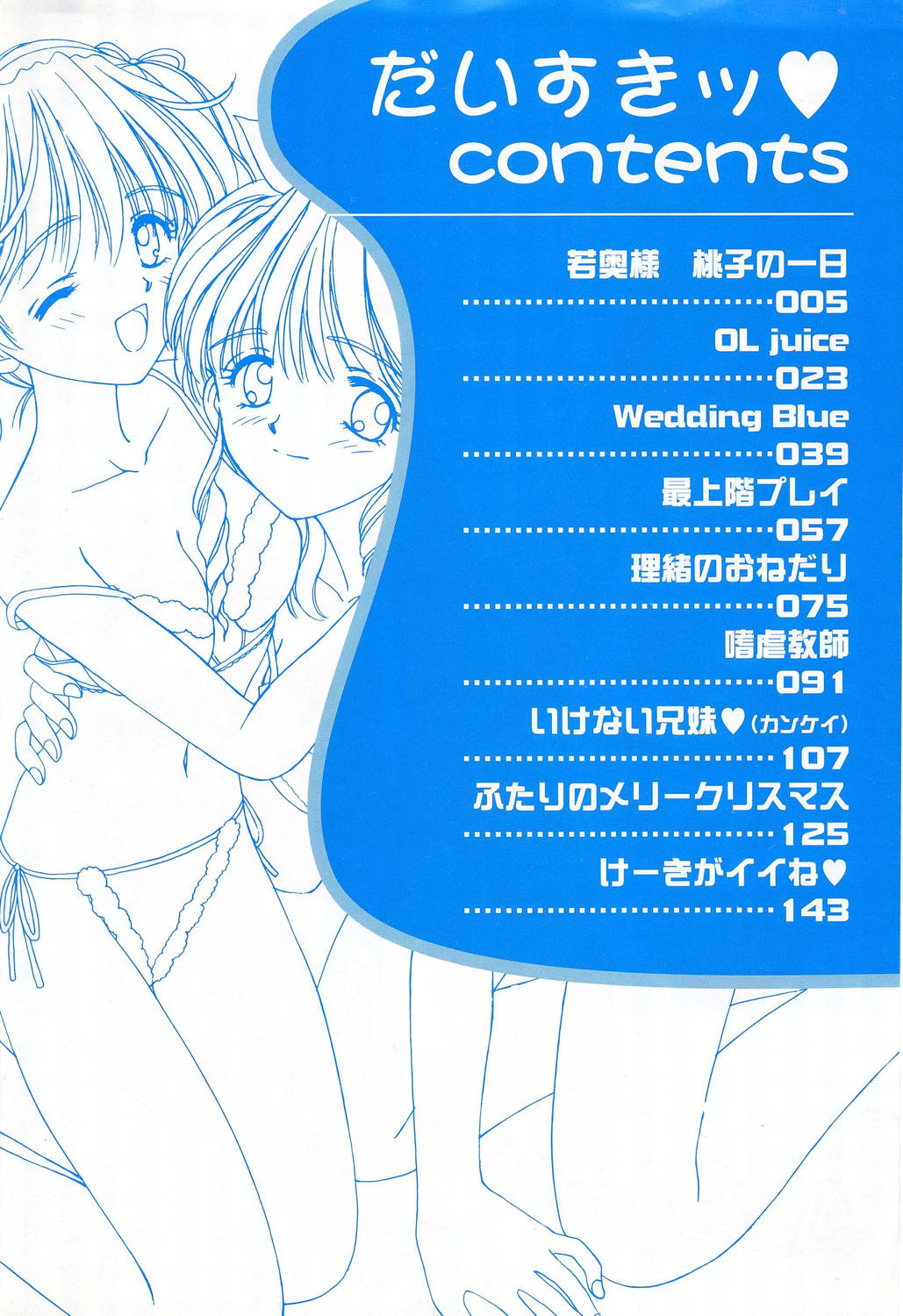 Daisuki page 4 full