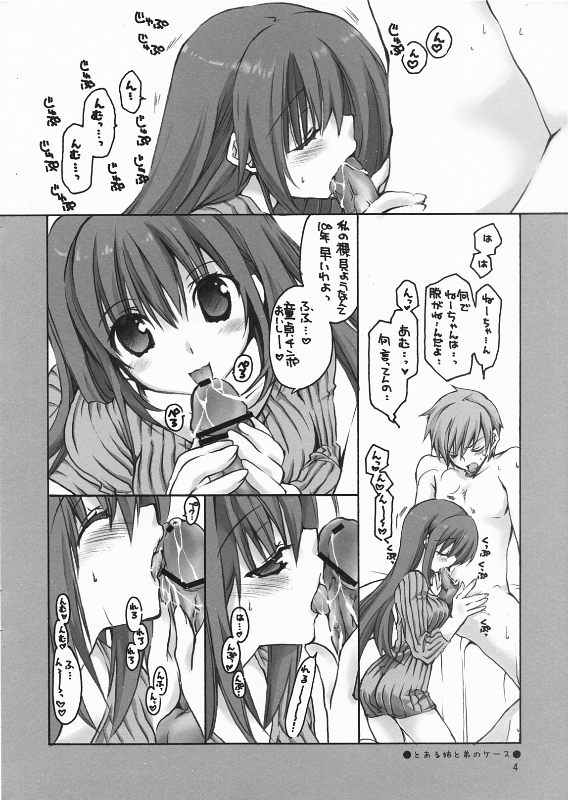 ANE-CAN page 3 full