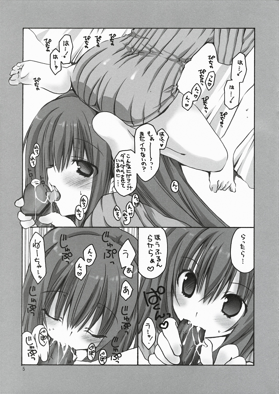 ANE-CAN page 4 full