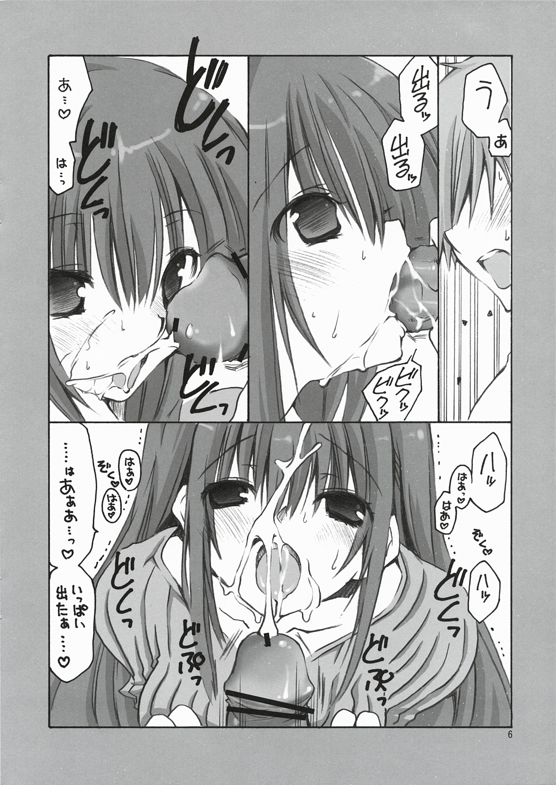 ANE-CAN page 5 full