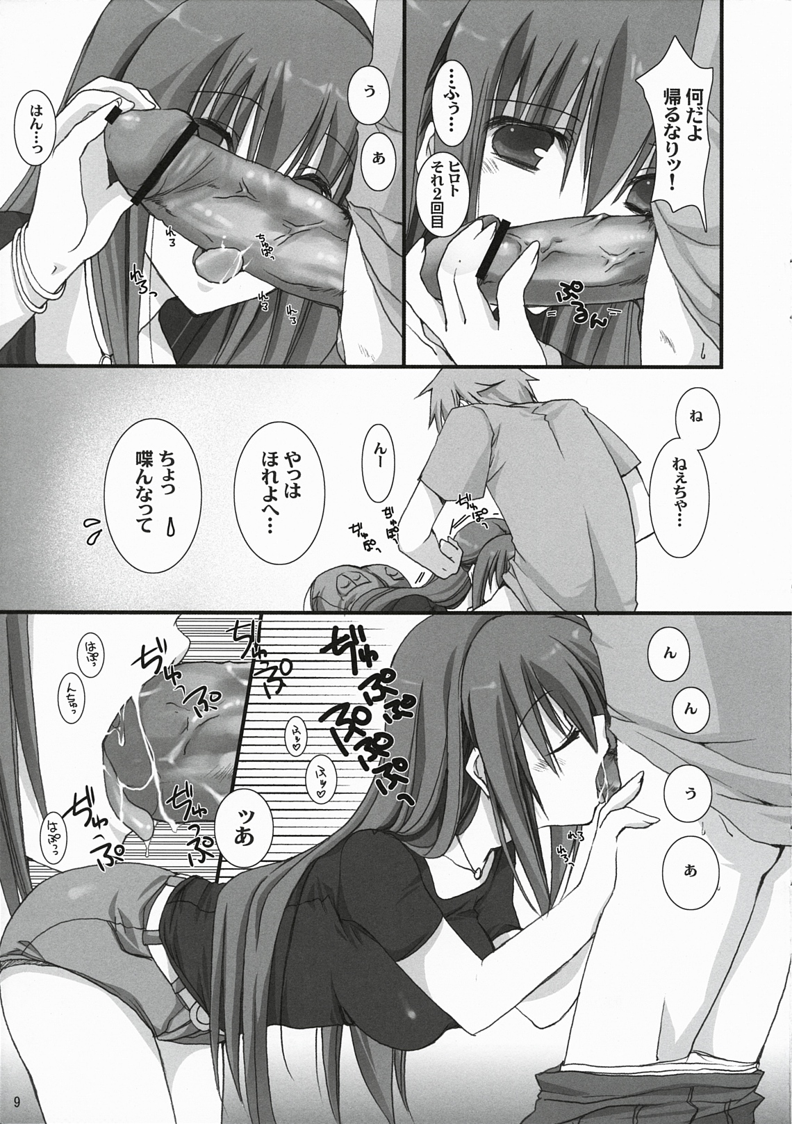 ANE-CAN page 8 full