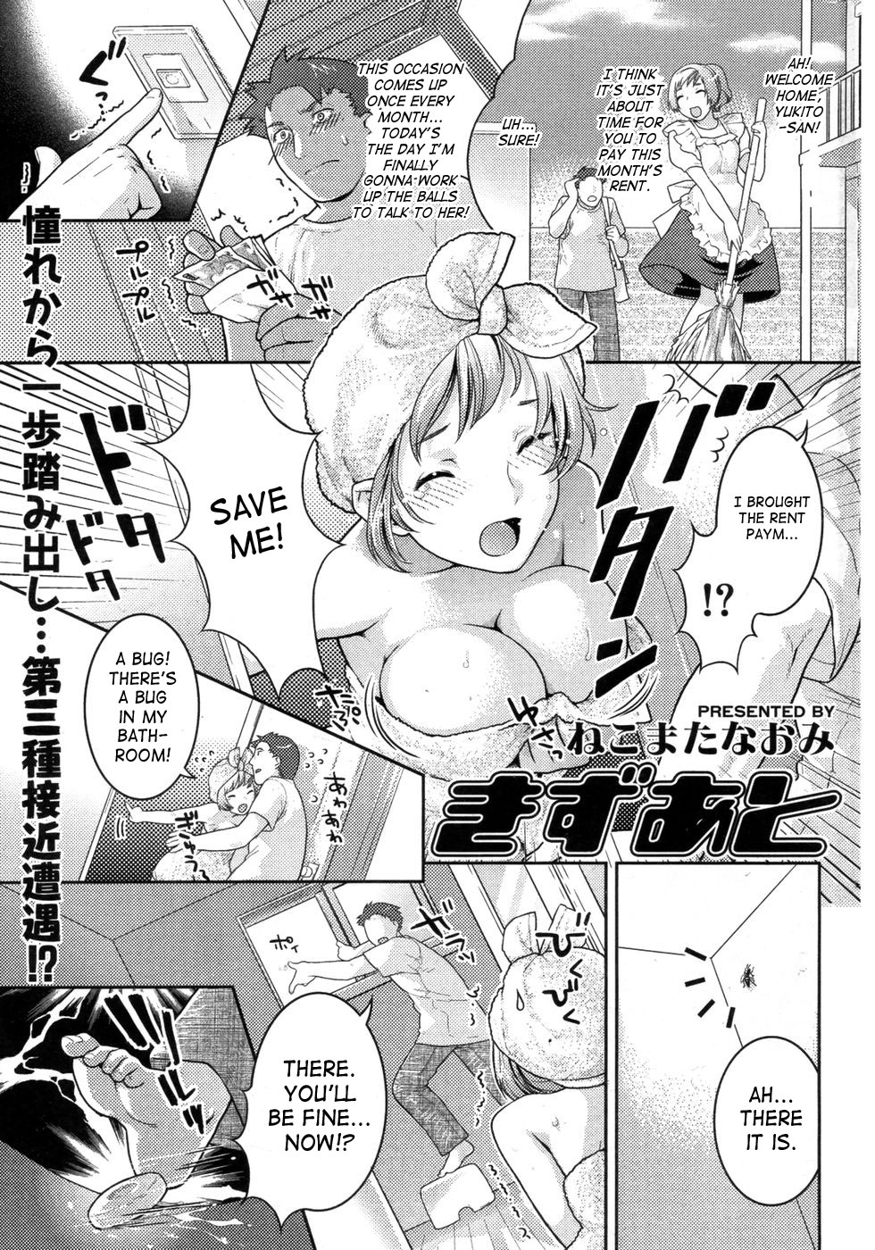 Kizuato | Scar page 1 full
