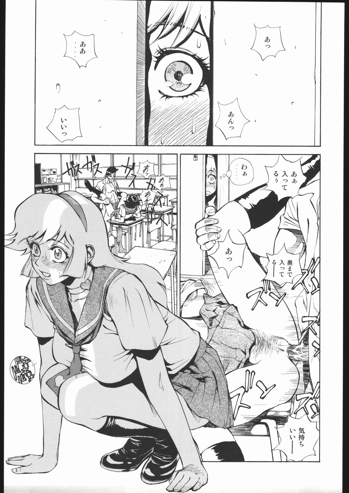 Honey no Naisho page 2 full