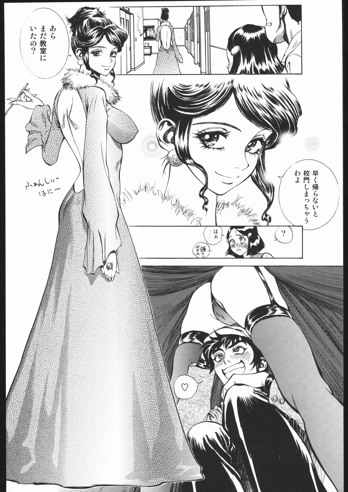 Honey no Naisho page 7 full