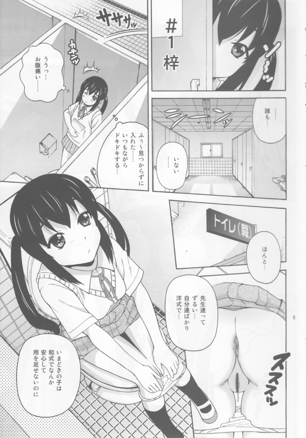 B-ON! page 5 full