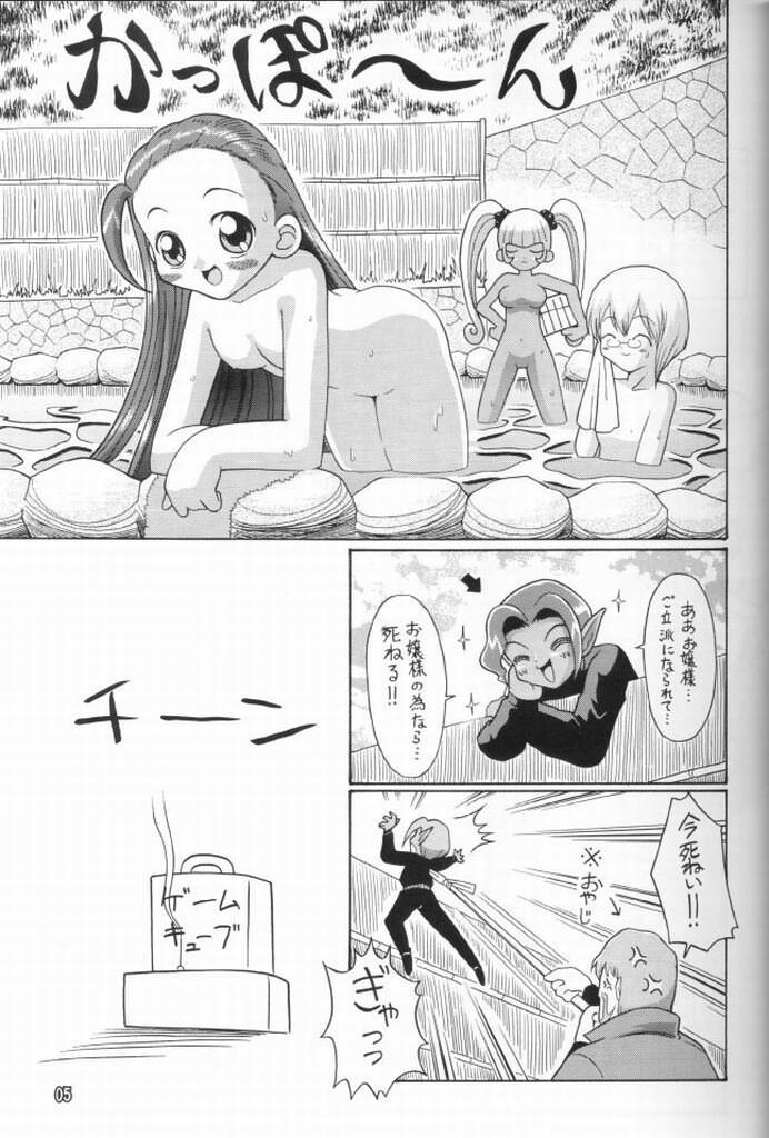 Puchi Puchi UC page 4 full