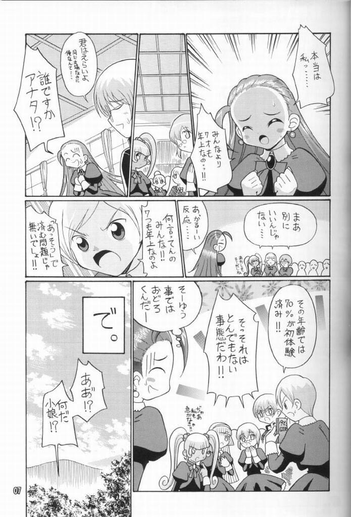 Puchi Puchi UC page 6 full