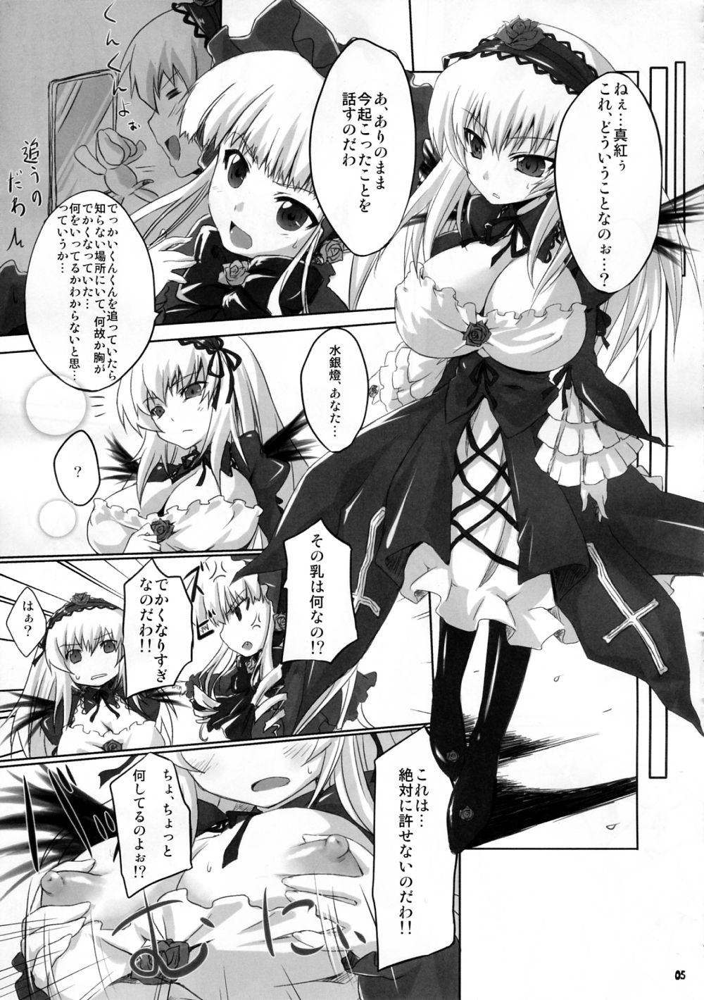 Pi no Field page 4 full