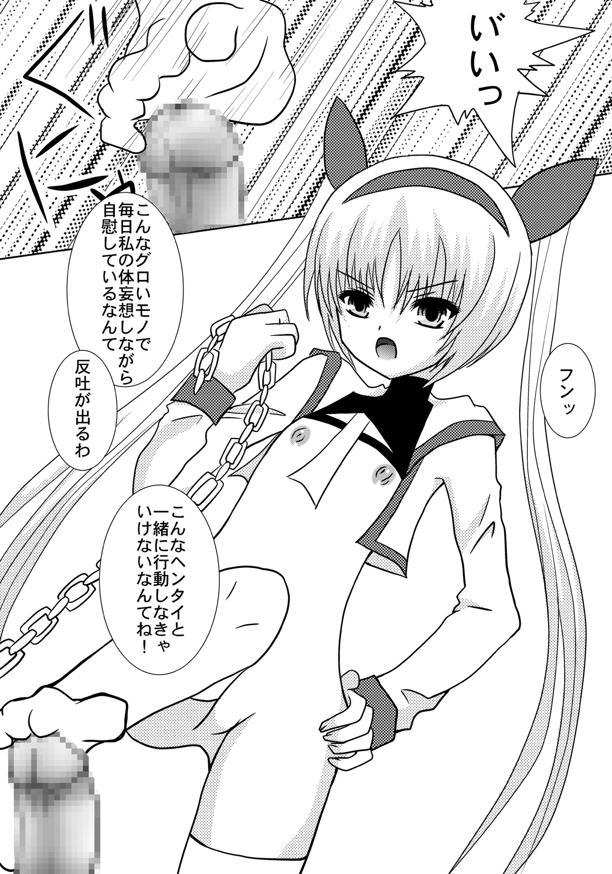 Orange Fantasy page 3 full