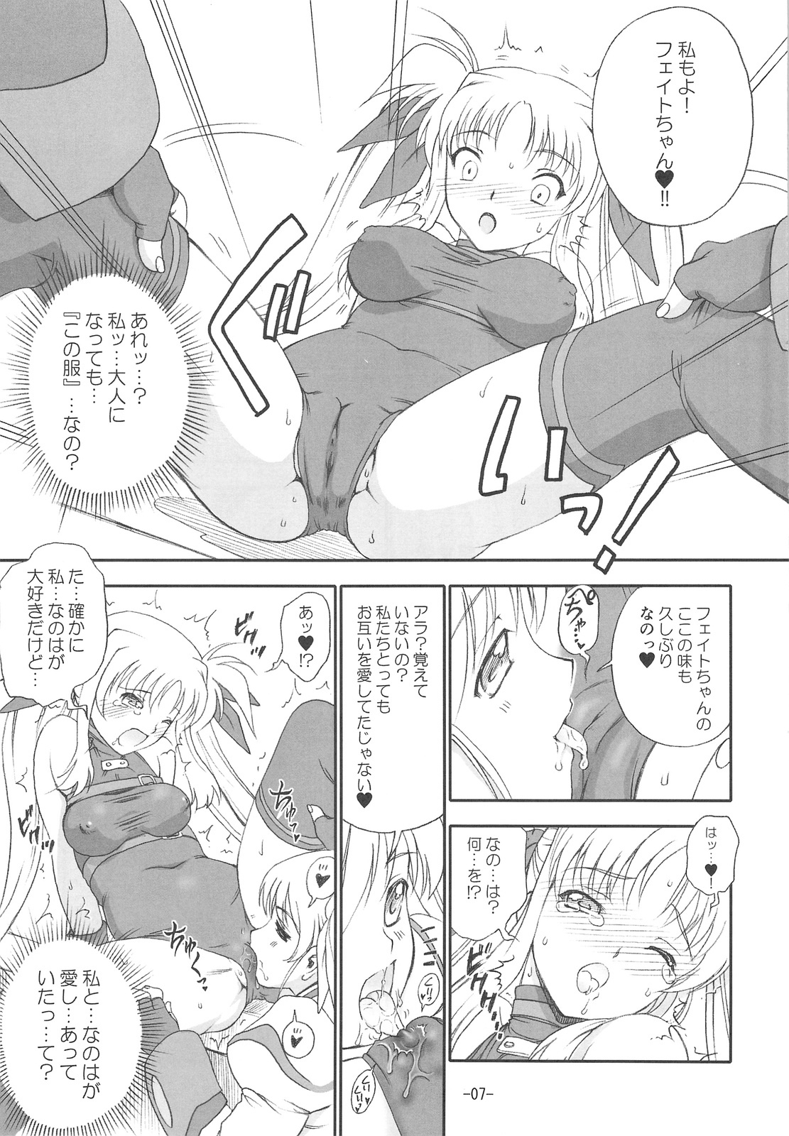 Kubiwa no Shujin wo Matsu Shoujo page 9 full