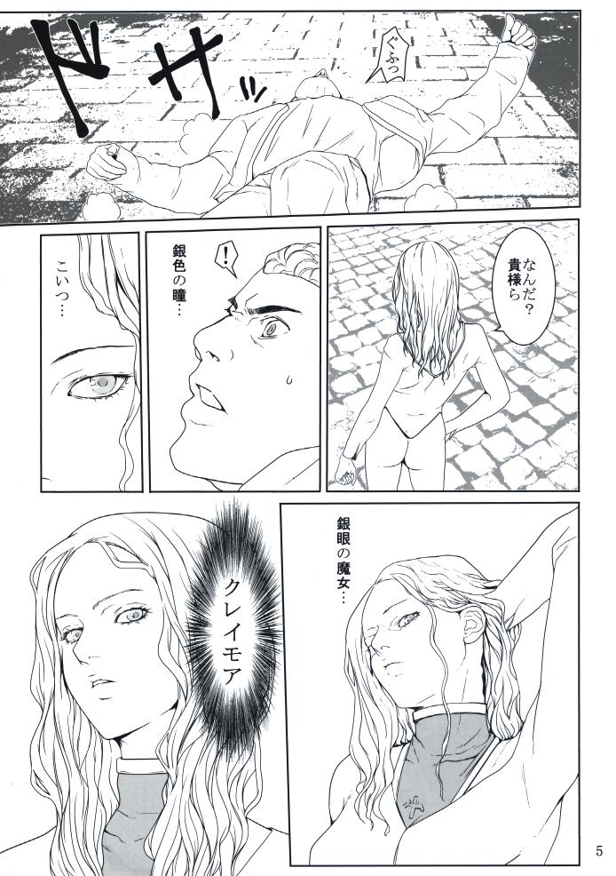 SILVER KNIGHT page 3 full