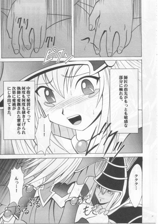 Honrou suru Madoushi page 10 full