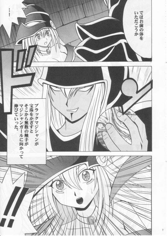 Honrou suru Madoushi page 6 full