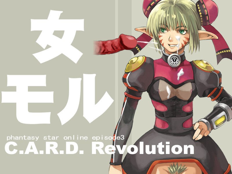 Phantasy Star Online Episode 3 Bukkake Modified Wallpapers page 10 full