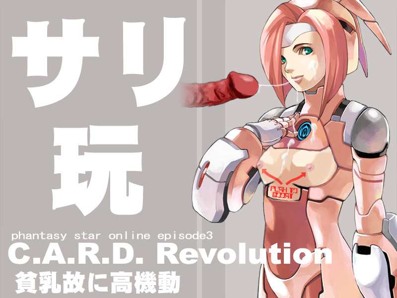 Phantasy Star Online Episode 3 Bukkake Modified Wallpapers page 2 full