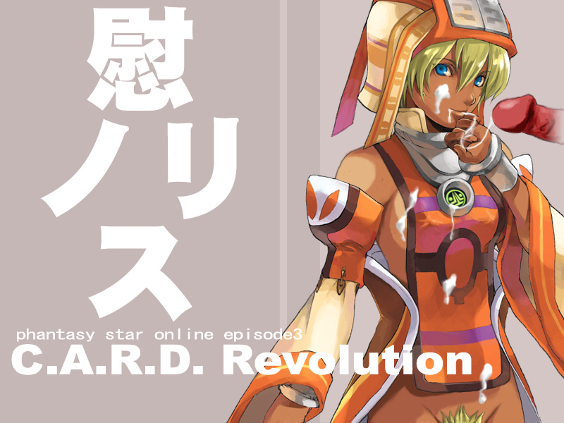 Phantasy Star Online Episode 3 Bukkake Modified Wallpapers page 6 full