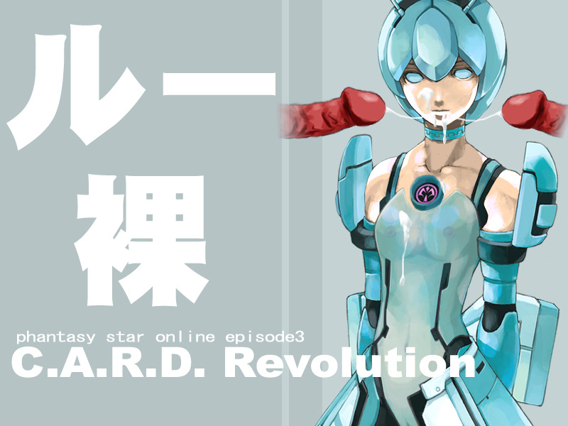 Phantasy Star Online Episode 3 Bukkake Modified Wallpapers page 9 full
