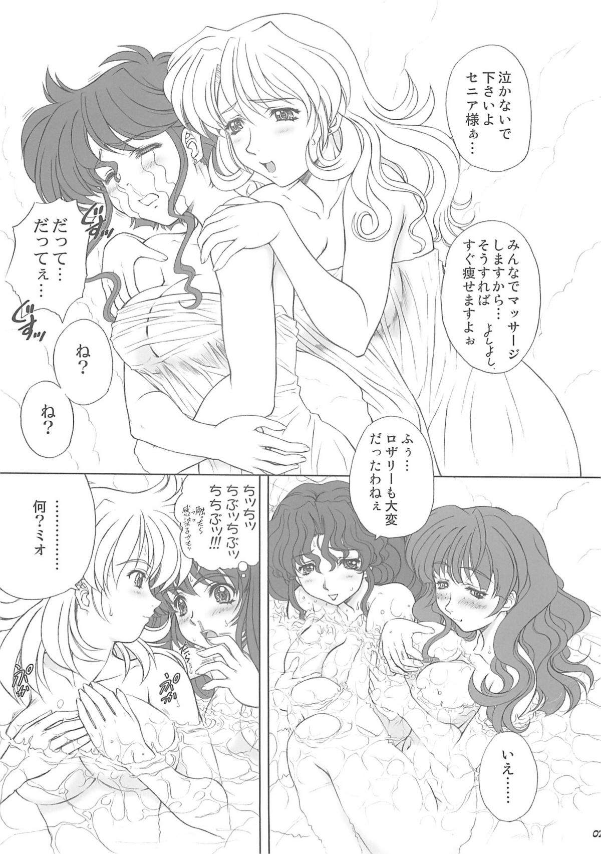 DF2340 page 6 full