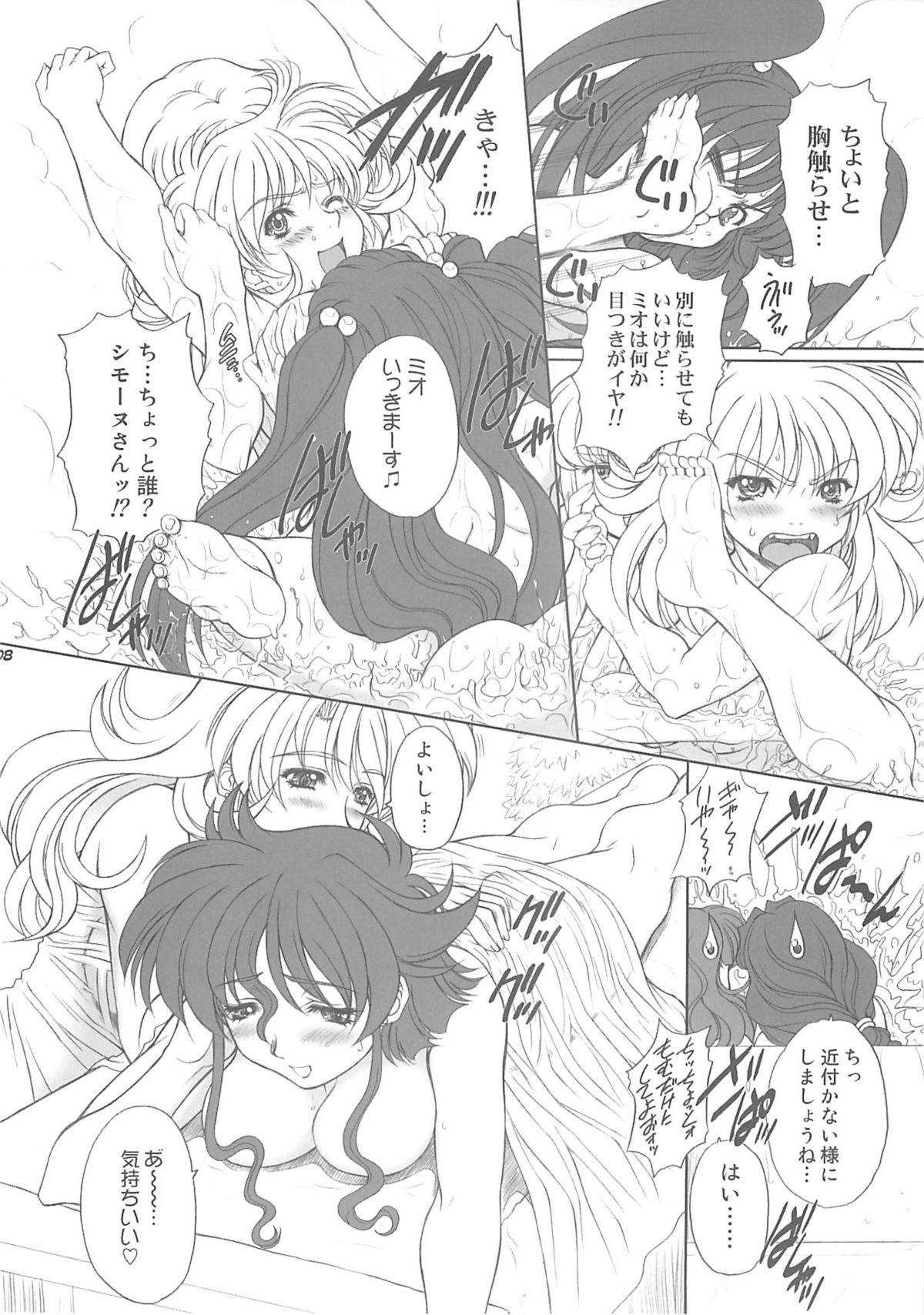 DF2340 page 7 full