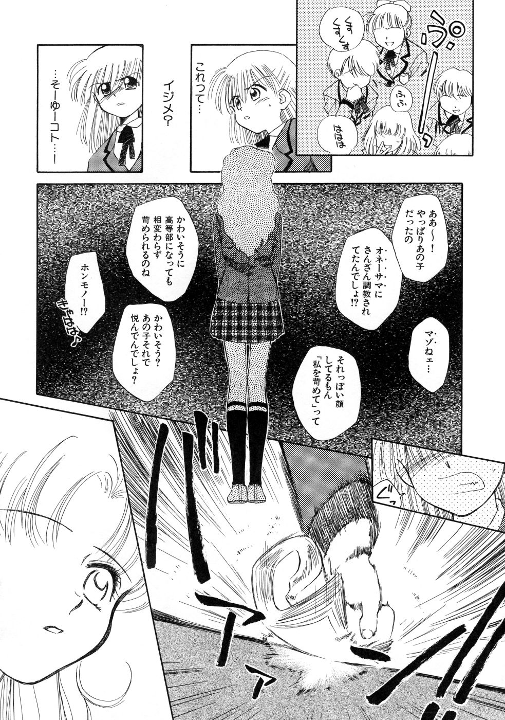 Super Love Potion page 10 full