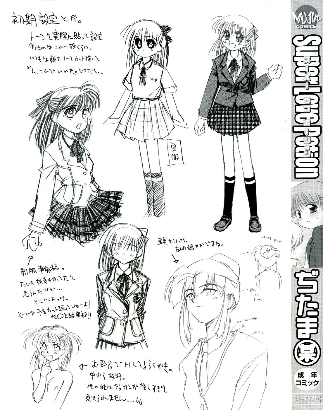 Super Love Potion page 2 full