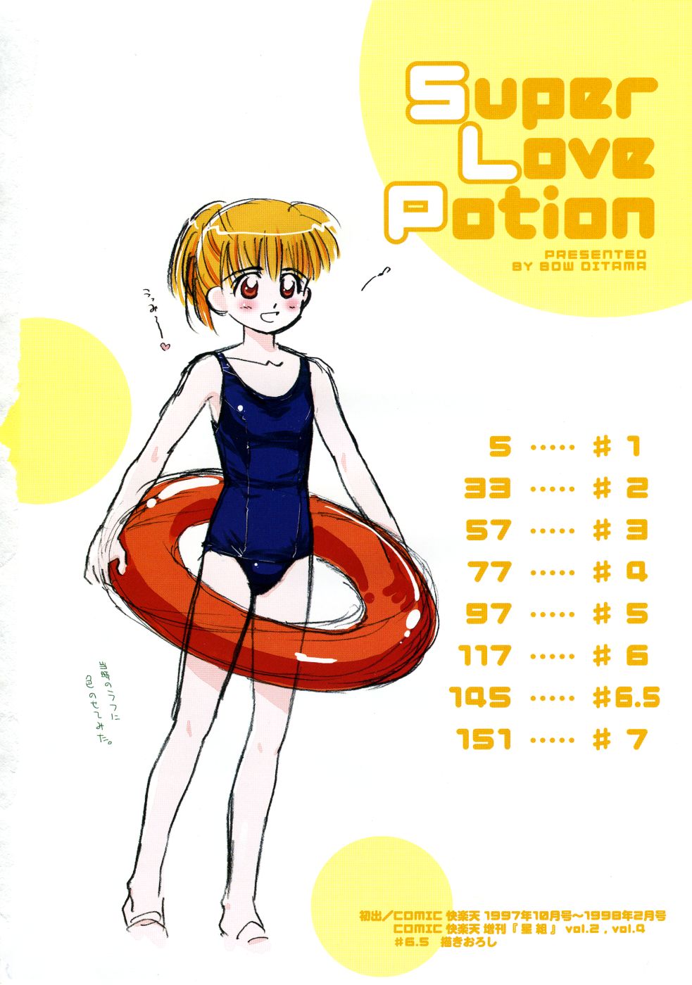 Super Love Potion page 4 full