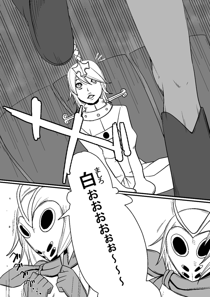 Mashiro page 2 full
