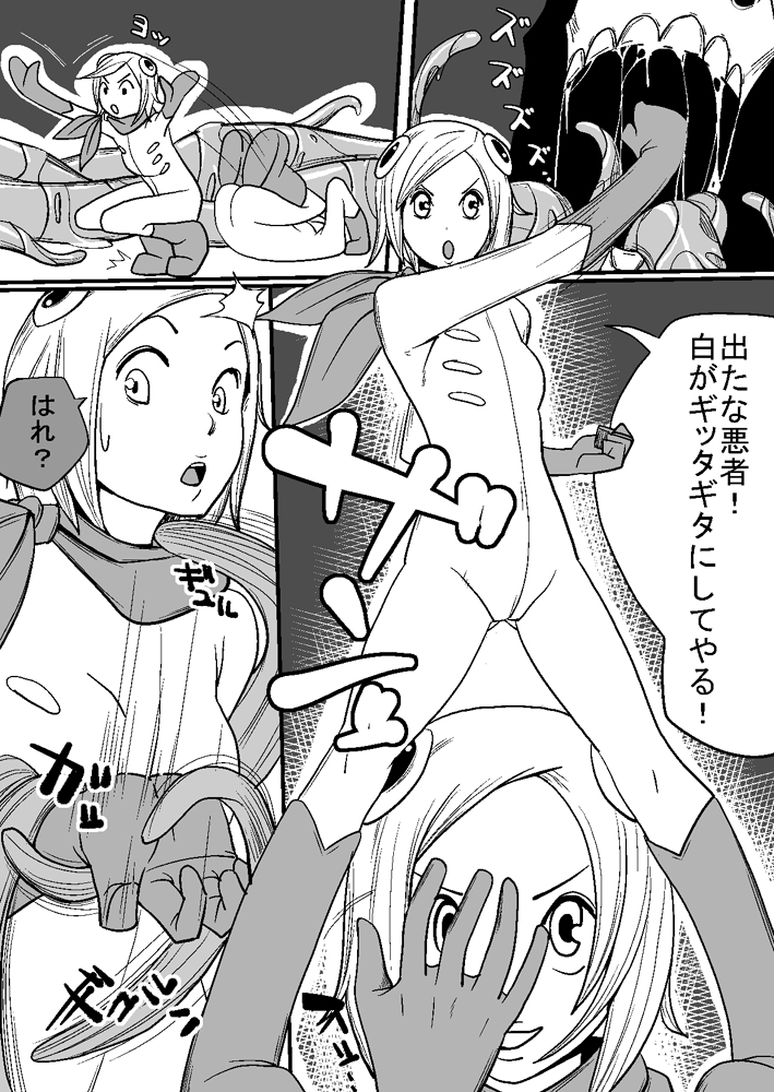 Mashiro page 5 full