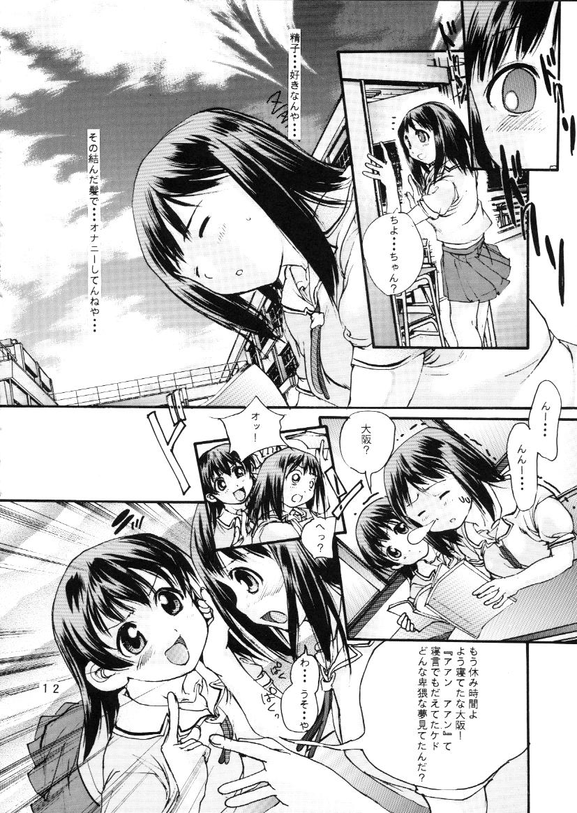 H MANGA O-SAKA! page 10 full