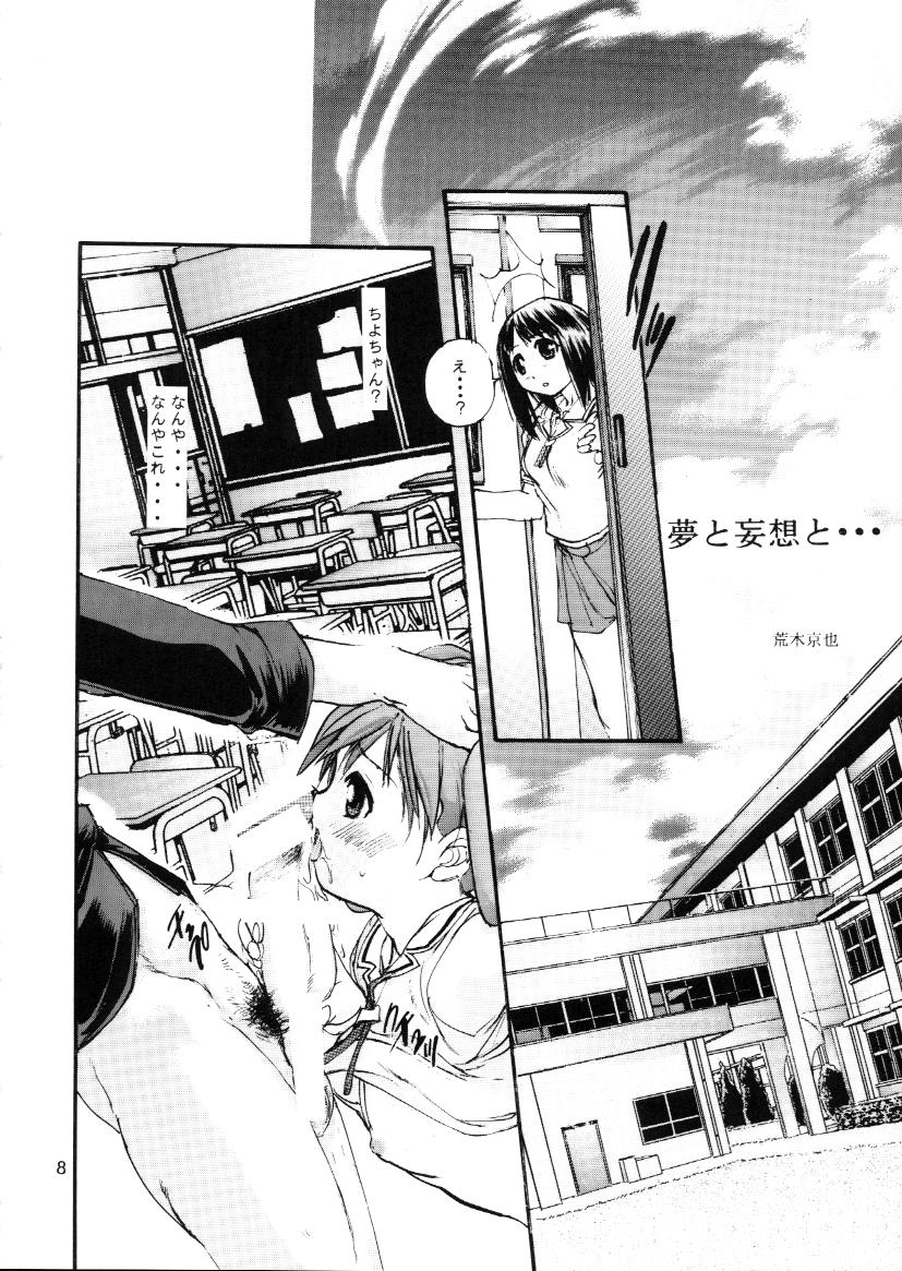 H MANGA O-SAKA! page 6 full
