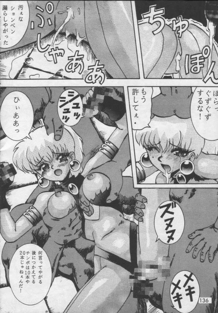 Majokko Kishi 2 page 10 full