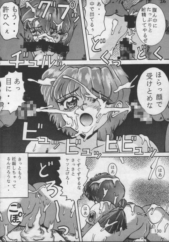Majokko Kishi 2 page 4 full