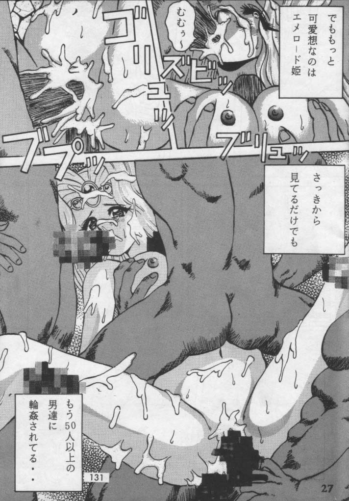 Majokko Kishi 2 page 5 full