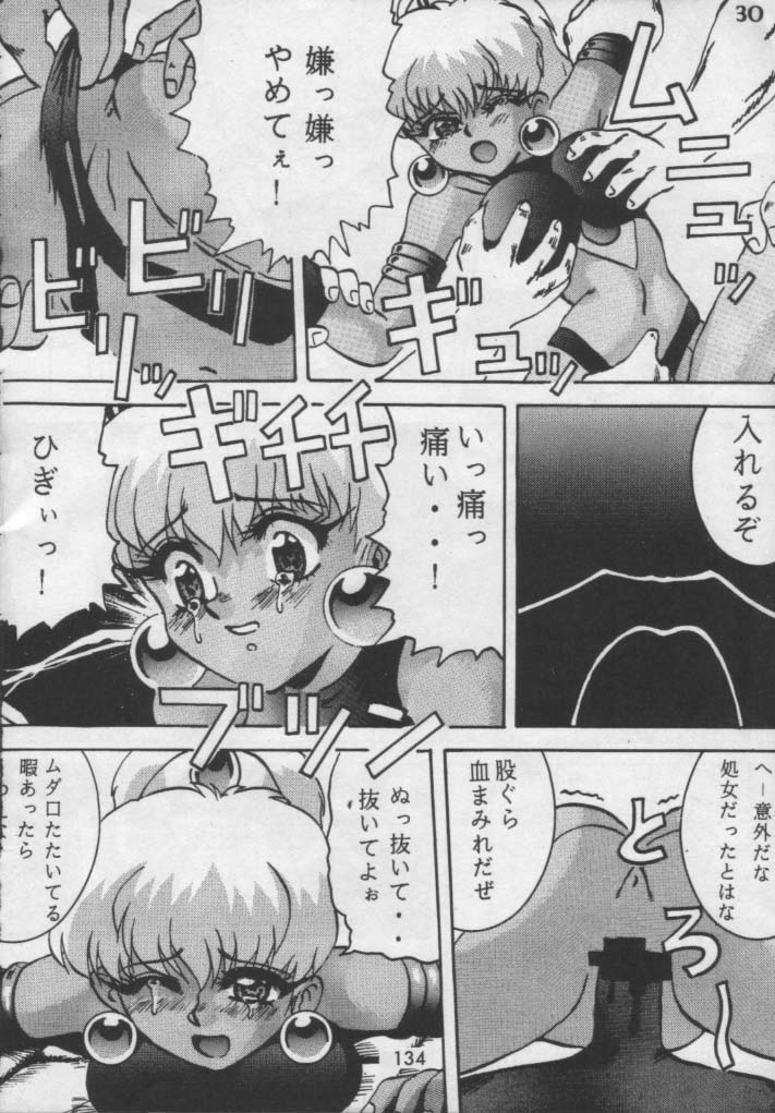 Majokko Kishi 2 page 8 full
