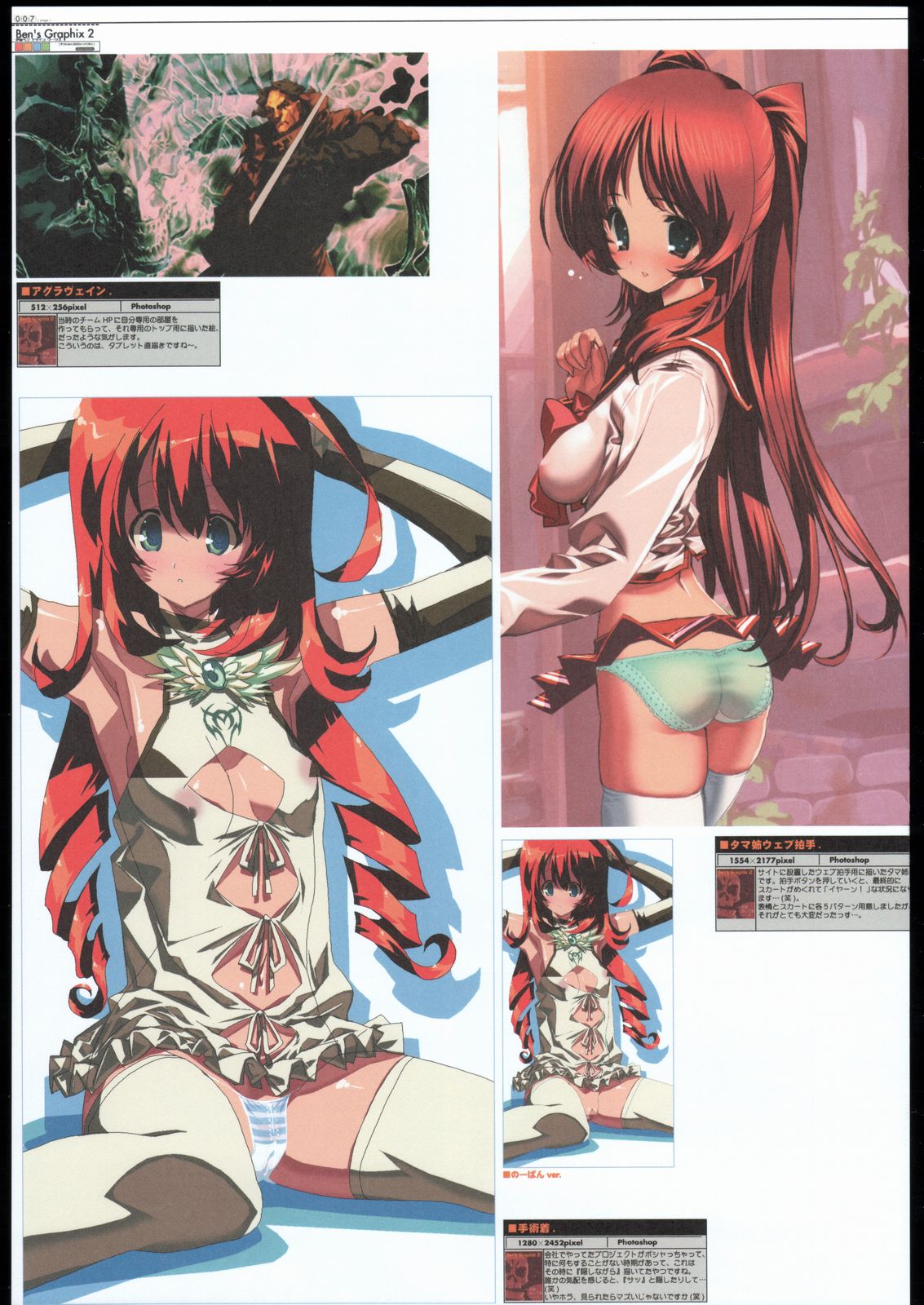 Ben's Graphix 2 page 6 full