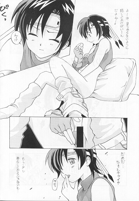 ITACHI Tsuushin | Raccoon Communication page 4 full