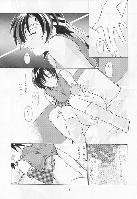 ITACHI Tsuushin | Raccoon Communication page 5 full