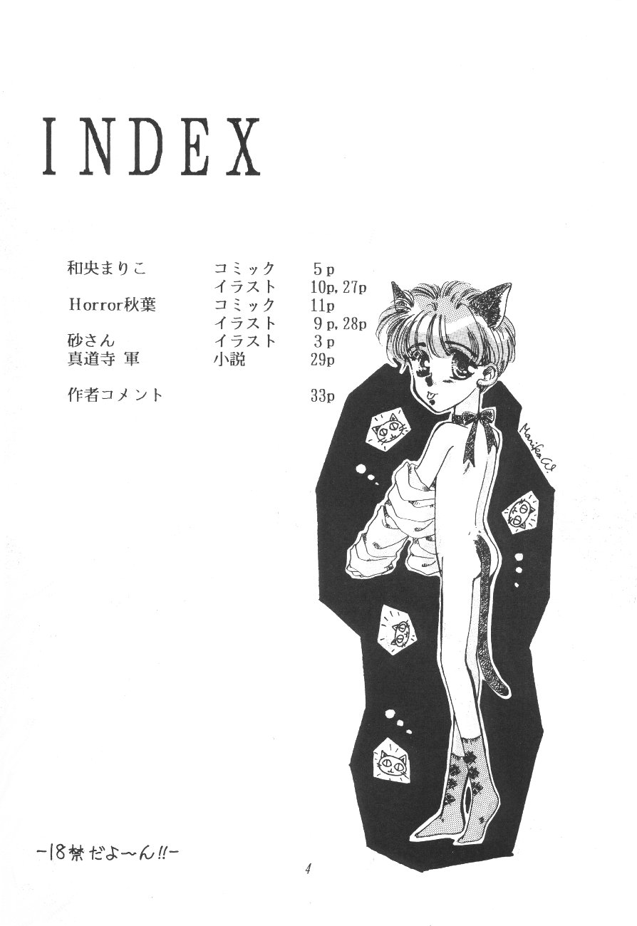 Condense Milk 2 Ichiban Shibori page 4 full