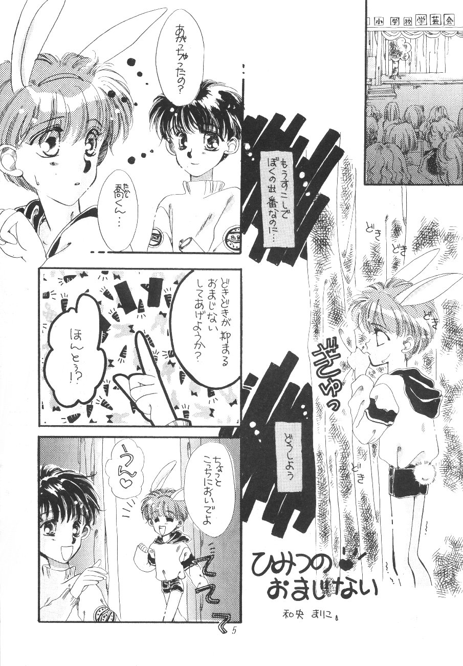 Condense Milk 2 Ichiban Shibori page 5 full