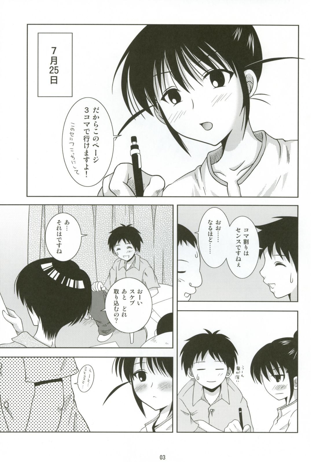 ABC Gokko page 3 full