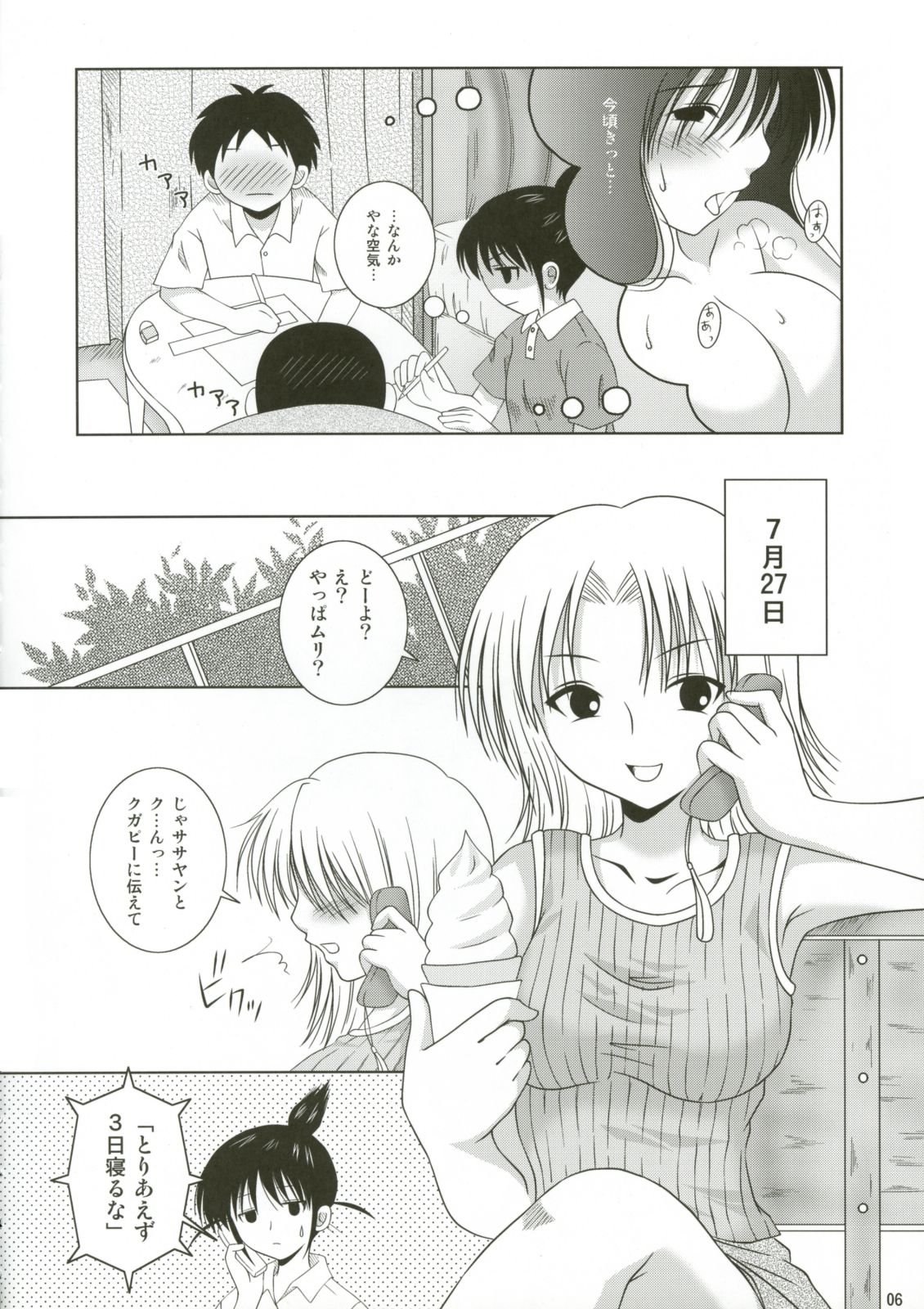 ABC Gokko page 6 full