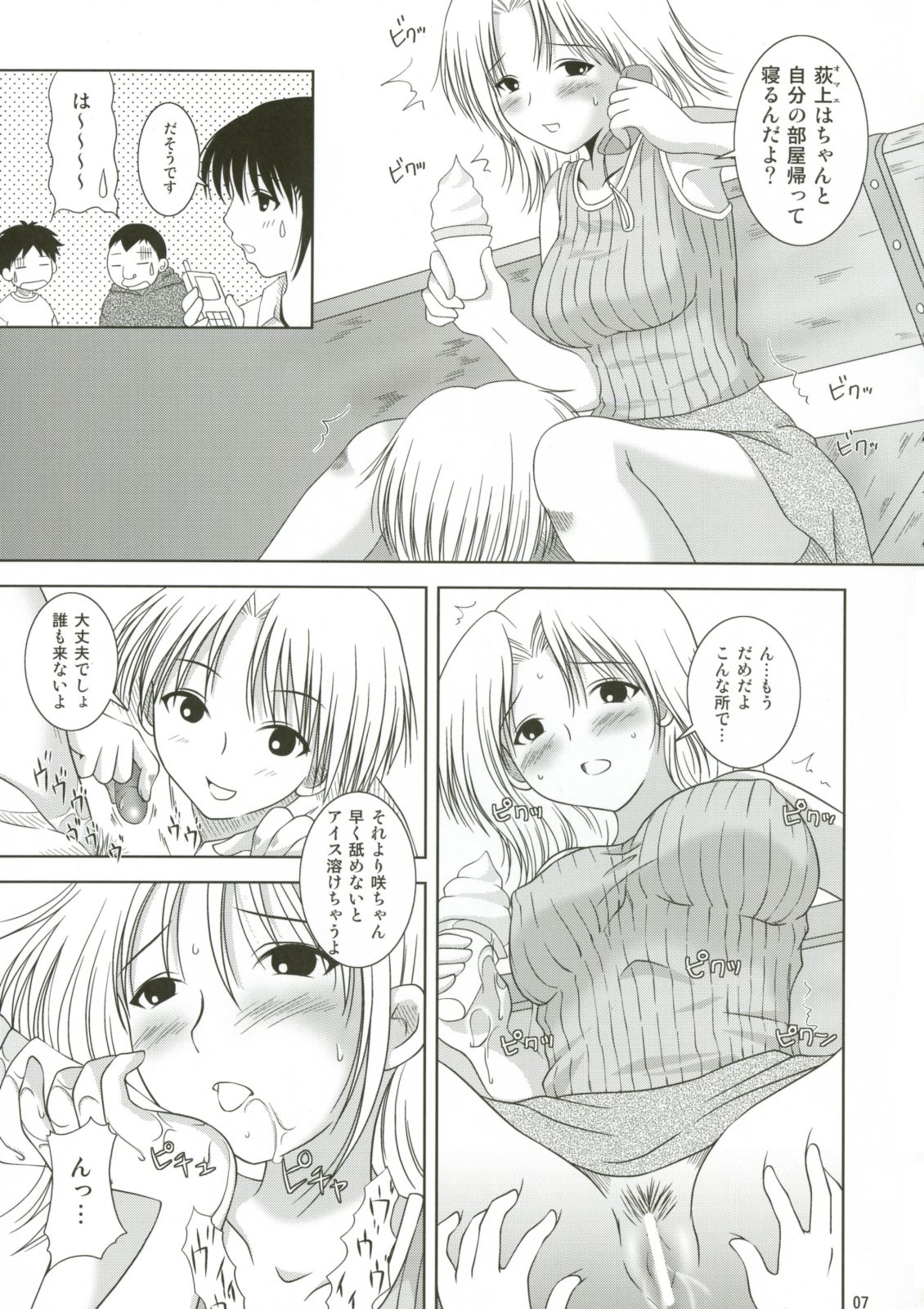 ABC Gokko page 7 full