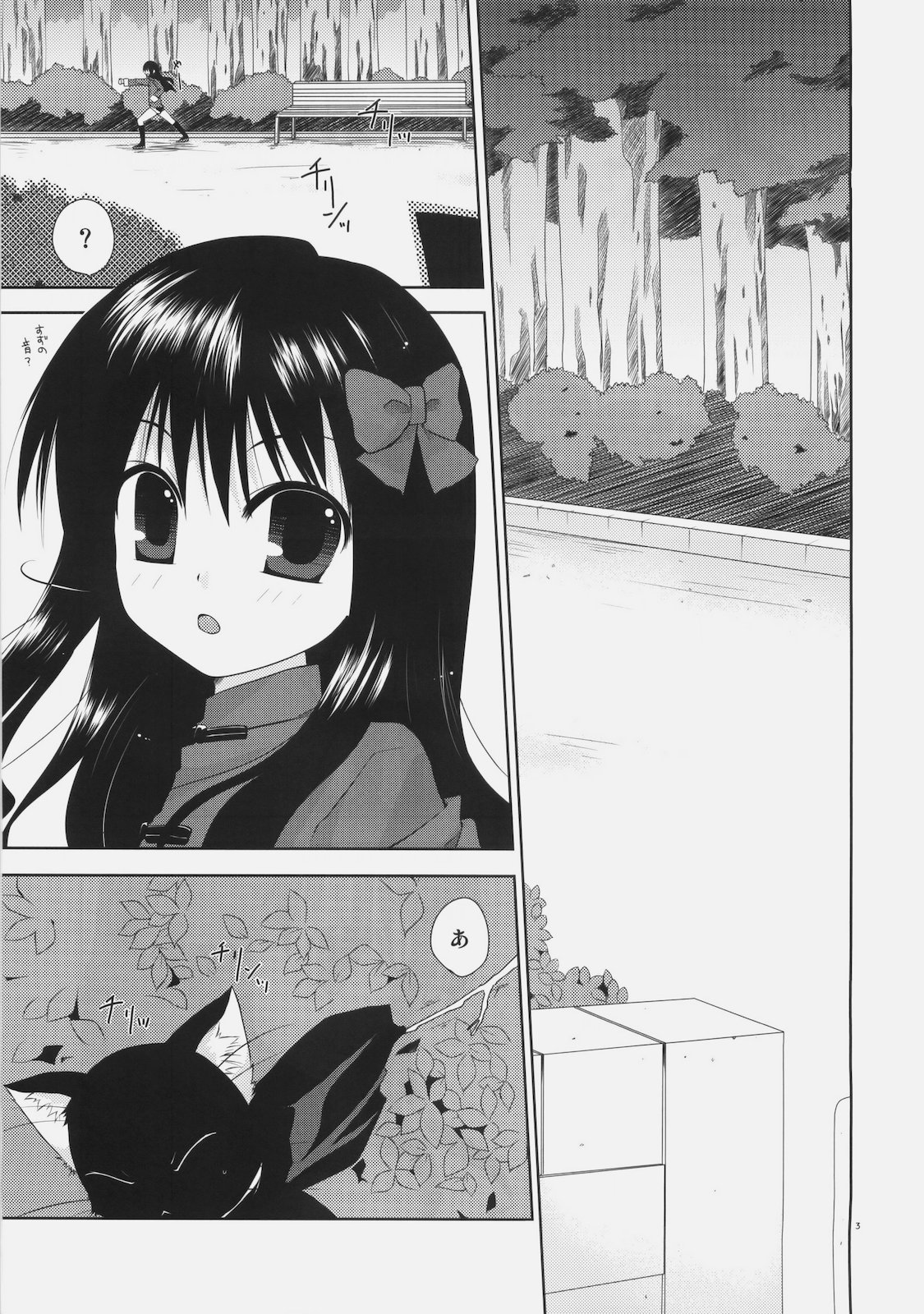 Shoujo to Kuroneko no Kochou no Yume page 3 full