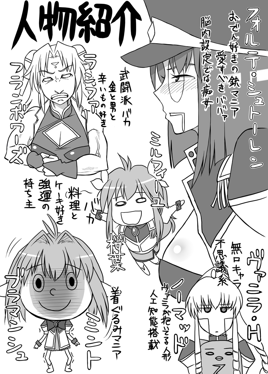 Oishikute Dame ni naru page 2 full
