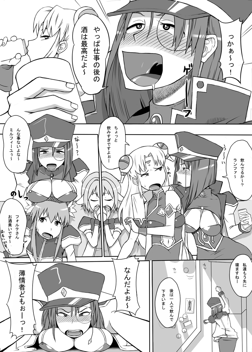 Oishikute Dame ni naru page 3 full