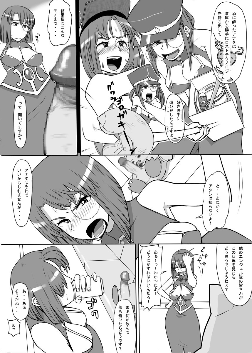Oishikute Dame ni naru page 6 full