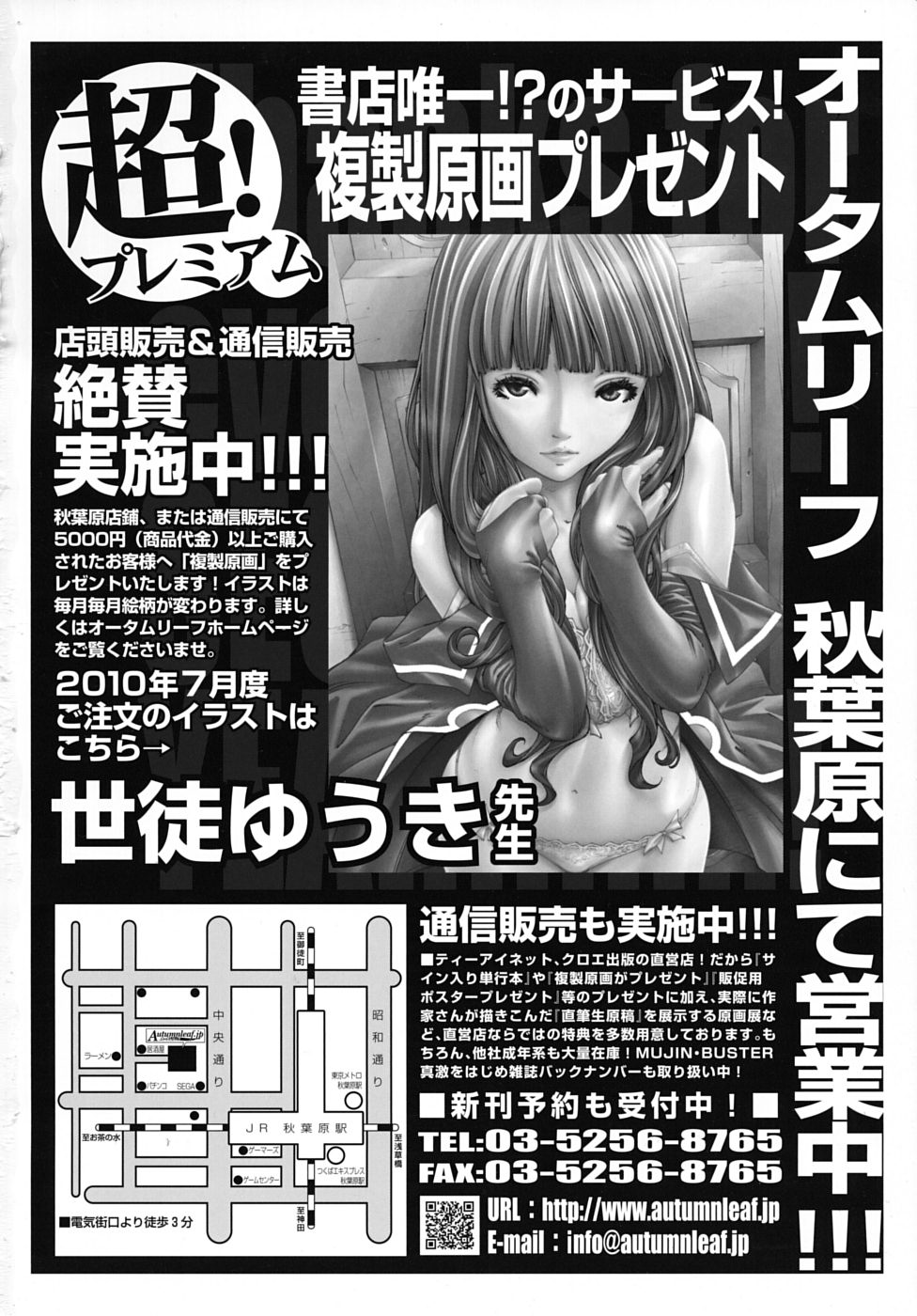 COMIC MUJIN 2010-07 page 2 full