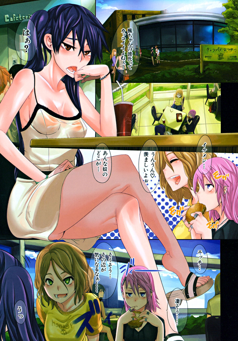 COMIC MUJIN 2010-07 page 5 full